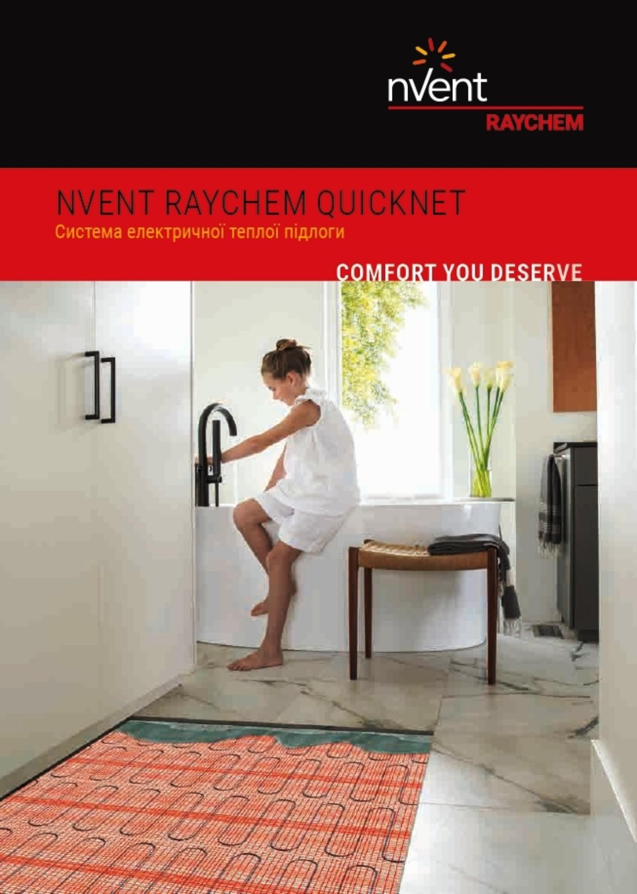 Обновленный буклет Raychem QuickNet на украинском языке Обновленный буклет Raychem QuickNet на украинском языке