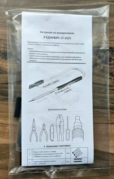 З’ЄДНУВАЧ LТ-15