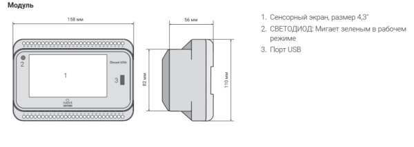 Elexant 650c-Modbus контроллер
