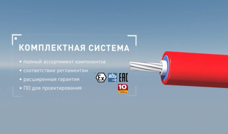 Гріючий кабель XPI RAYCHEM 